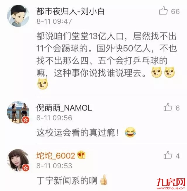 这届奥运会真是太欢乐了!笑到停不下来!泥石流算什么,山体滑坡还在后面!——九房网 这届奥运会真是太欢乐了!笑到停不下来!泥石流算什么,山体滑坡还在后面!——九房网