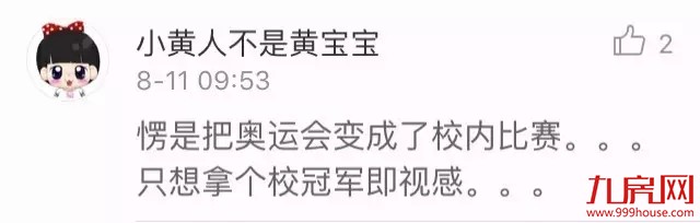 这届奥运会真是太欢乐了!笑到停不下来!泥石流算什么,山体滑坡还在后面!——九房网 这届奥运会真是太欢乐了!笑到停不下来!泥石流算什么,山体滑坡还在后面!——九房网