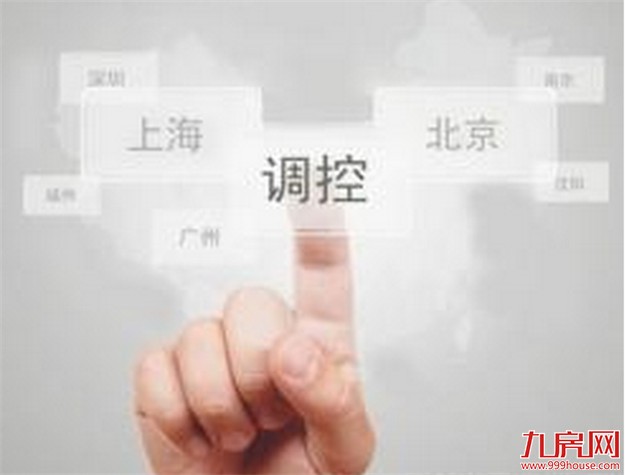 因城施策 有效预防房地产“高烧”——九房网 因城施策 有效预防房地产“高烧”——九房网