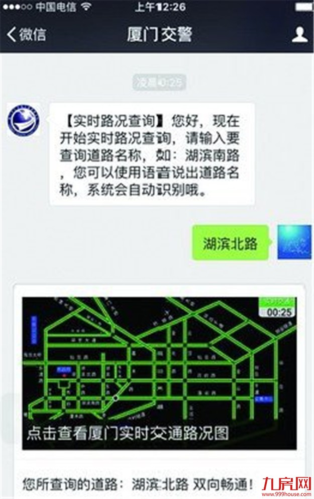 盘点厦门多部门“官微”中超实用的“便民设置” 您能玩转几个?——九房网 盘点厦门多部门“官微”中超实用的“便民设置” 您能玩转几个?——九房网