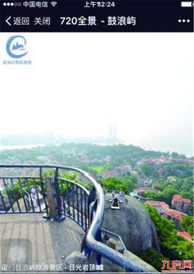 盘点厦门多部门“官微”中超实用的“便民设置” 您能玩转几个?——九房网 盘点厦门多部门“官微”中超实用的“便民设置” 您能玩转几个?——九房网