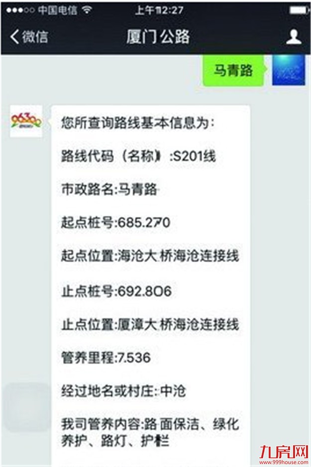 盘点厦门多部门“官微”中超实用的“便民设置” 您能玩转几个?——九房网 盘点厦门多部门“官微”中超实用的“便民设置” 您能玩转几个?——九房网