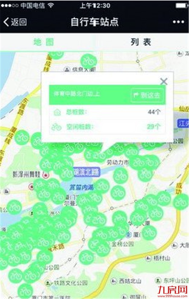 盘点厦门多部门“官微”中超实用的“便民设置” 您能玩转几个?——九房网 盘点厦门多部门“官微”中超实用的“便民设置” 您能玩转几个?——九房网
