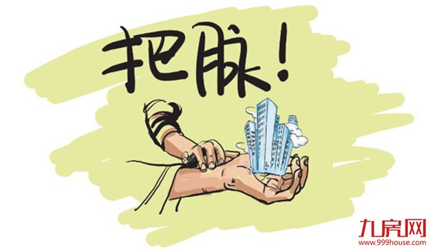 房价上涨过快 二线城市收紧房地产政策意义已不大——九房网