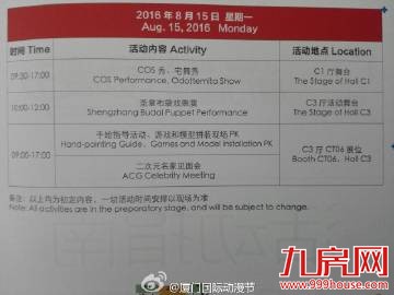 【厦门爆闻】翔安隧道增“新型”标线 ，见到这样的虚线别变道！二次元女神首次空降厦门国际动漫节，漫迷速速集合啦！——九房网