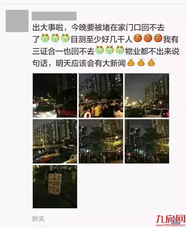 轰动厦门！高林居住区大堵车刷爆朋友圈，真相是.....——九房网