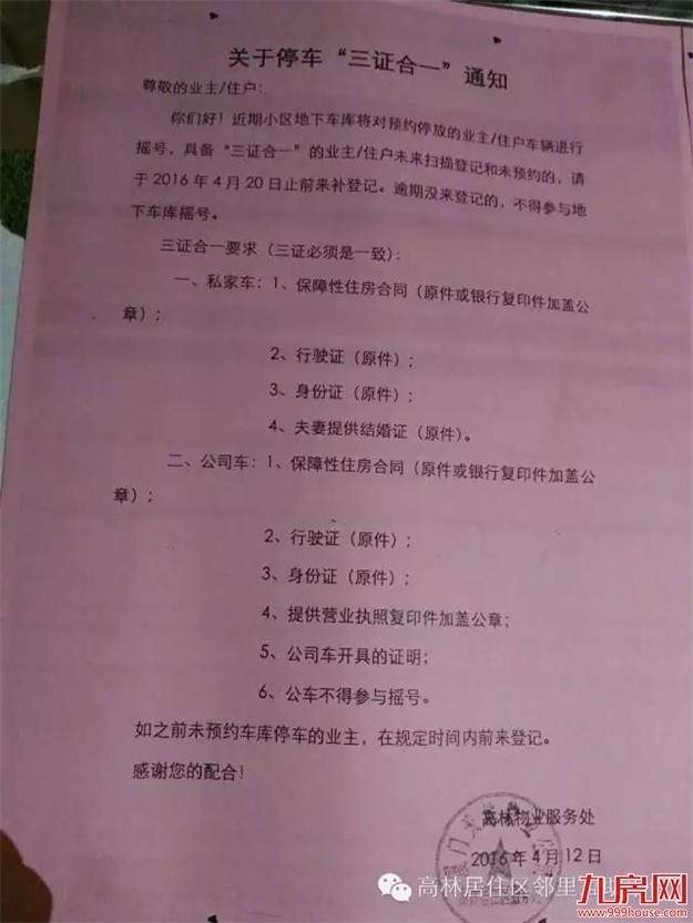轰动厦门！高林居住区大堵车刷爆朋友圈，真相是.....——九房网