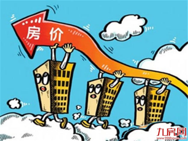 樊纲：房价上涨不能简单归结于货币超发——九房网