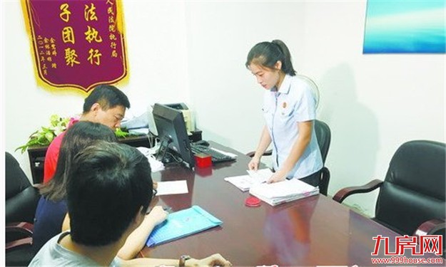 房地产公司高管侵吞1.15亿潜逃 6年后6000万终退赔——九房网