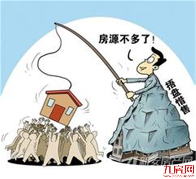 武汉出新规严查哄抬房价 不得无证认筹不得捂盘惜售——九房网