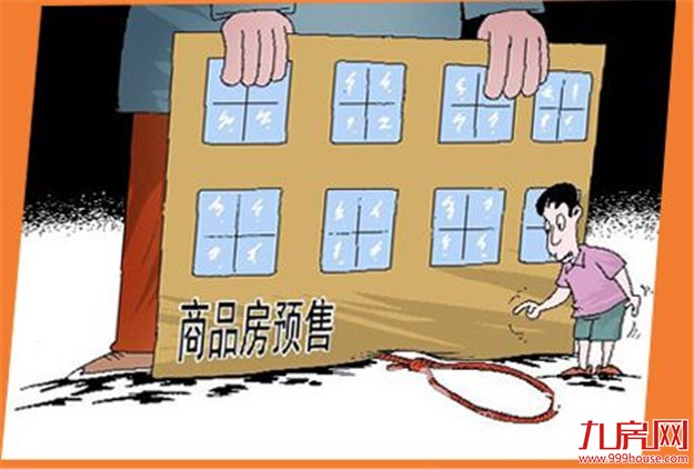 廊坊再出手整顿楼市:开发商取得预售证前不得营销——九房网