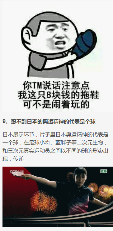 2016里约奥运闭幕式上的这十个瞬间，我也是万万没想到↓↓↓↓↓——九房网