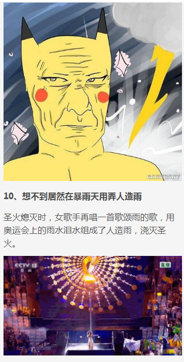 2016里约奥运闭幕式上的这十个瞬间，我也是万万没想到↓↓↓↓↓——九房网