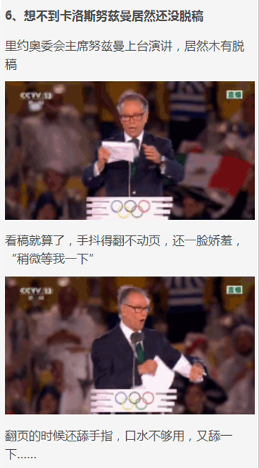 2016里约奥运闭幕式上的这十个瞬间，我也是万万没想到↓↓↓↓↓——九房网