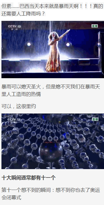 2016里约奥运闭幕式上的这十个瞬间，我也是万万没想到↓↓↓↓↓——九房网