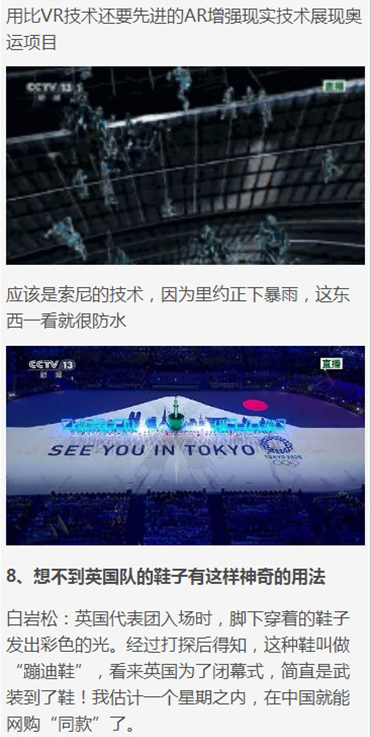 2016里约奥运闭幕式上的这十个瞬间，我也是万万没想到↓↓↓↓↓——九房网