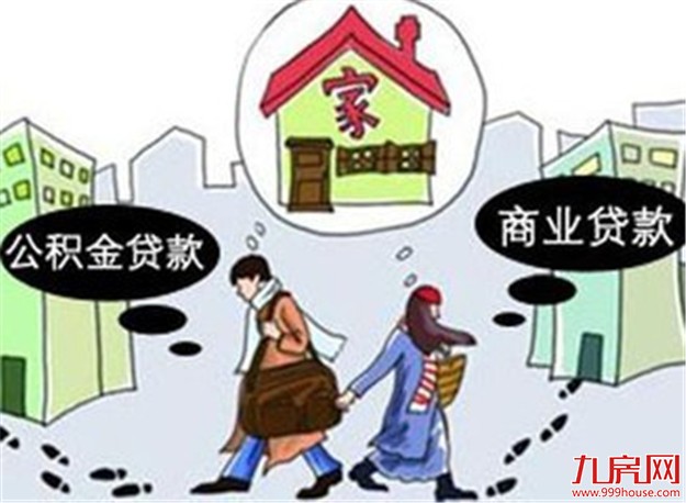 房子好卖南京房企拒绝公积金贷款 刚需族很“受伤”——九房网