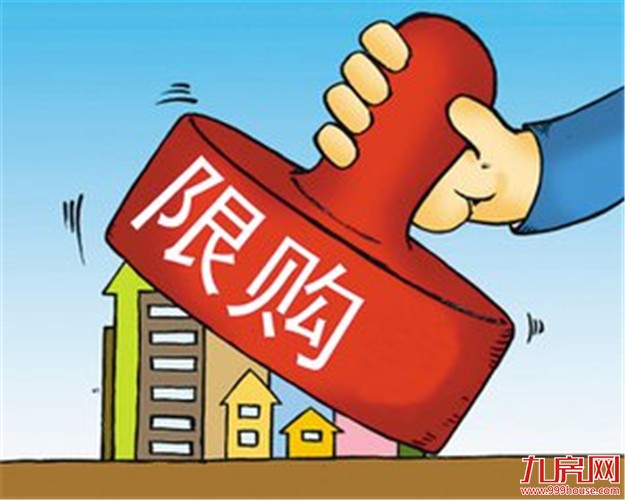 南京月底前出限购政策？房管部门回应：一无所知——九房网