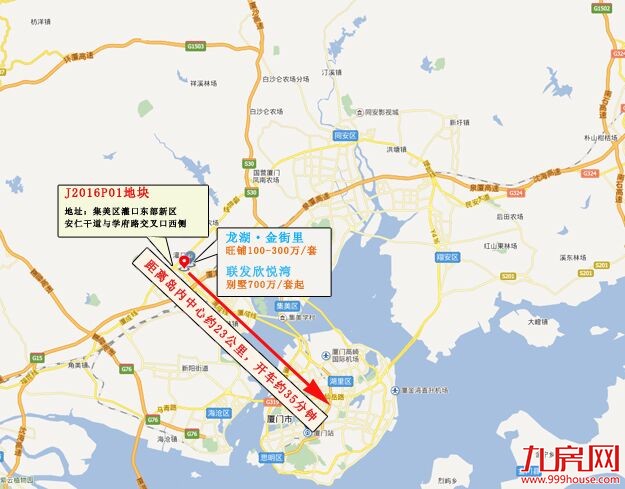 新地王诞生！×地产以×亿元竞得集美J2016P01地块 楼面价×元/㎡——九房网