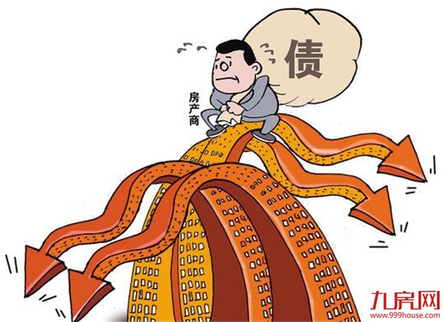 房企举债买地暗藏杠杆危机 或引发资金链风险——九房网