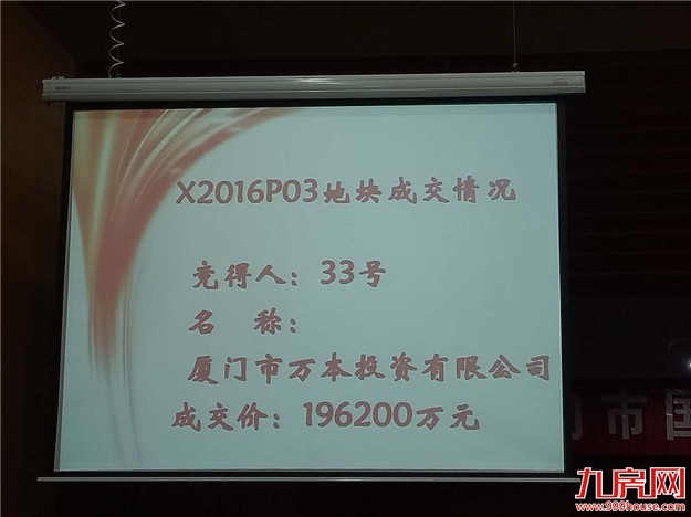 19.62亿元万科拿下翔安地块！！ 楼面价22169.4元/㎡——九房网