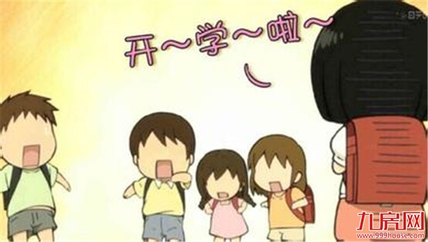 厦门提高民办小学初中补助标准 政府将多掏钱为外来娃“买学位”——九房网