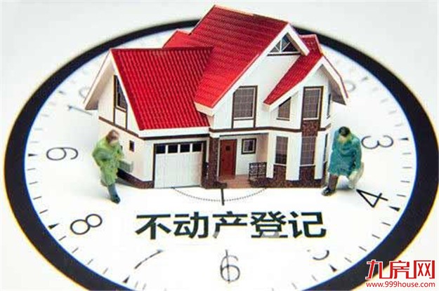 郑州受理不动产登记首日：咨询者众多 拿证还需时日——九房网