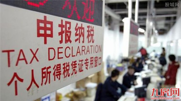 贾康：房贷利息抵扣个税已经确认 确定将在全国推广——九房网