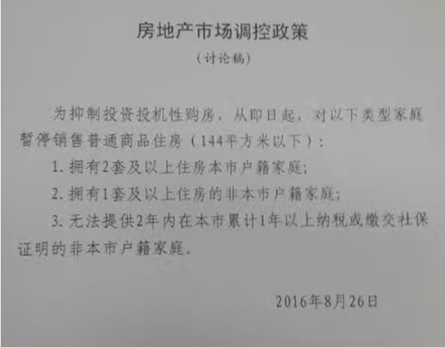 九月，厦门近20个楼盘入市，金九银十要来了！——九房网