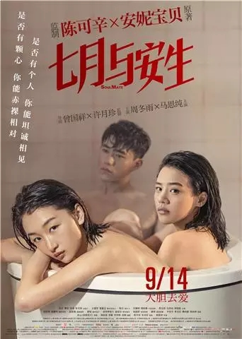 【观影指南】2016年9月电影抢先看！40+部影片陪你共度佳节！——九房网