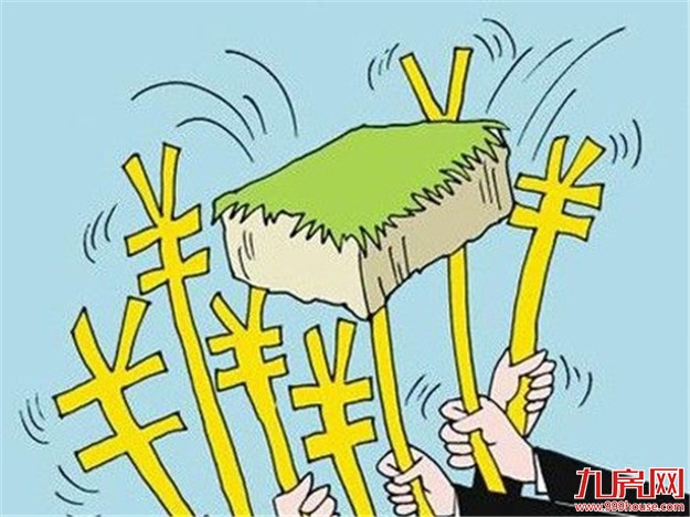 北京收紧土地供应 楼面价创历史新高——九房网 北京收紧土地供应 楼面价创历史新高——九房网
