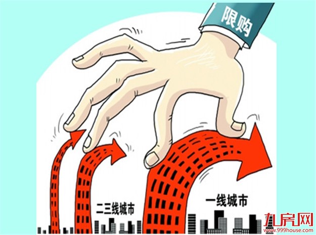 热点城市房价高烧不退 时隔两年“限”字旗重出江湖——九房网