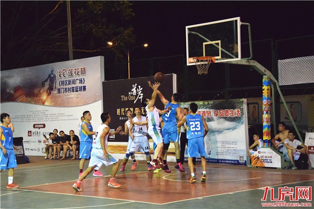 “住宅莲花”杯篮球赛进入白热化 决赛名单出炉！速看！——九房网