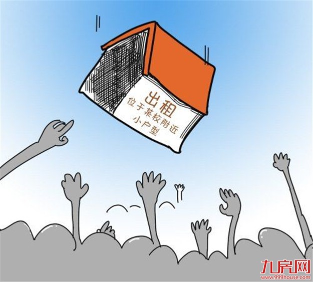 北上深住宅月均房租超4000元 租房需求大幅增长——九房网