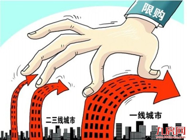 住建部：完善房地产宏观调控 推三大“清单”制度——九房网