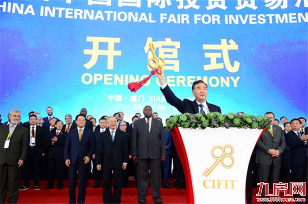 汪洋在厦门启动投洽会“金钥匙”  逛展厅点赞绿色智慧生态——九房网