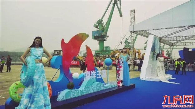 “世界之门，在海之滨”厦门海上世界&国际邮轮码头开工仪式盛大举行！——九房网