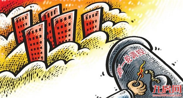 政策明确调控方向 房企加大去化力度——九房网 政策明确调控方向 房企加大去化力度——九房网