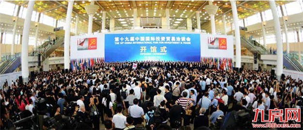 第十九届投洽会昨日闭幕 签订各类投资项目1502个——九房网 第十九届投洽会昨日闭幕 签订各类投资项目1502个——九房网