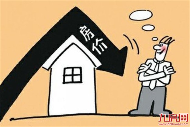 “高烧”不会成为楼市常态 虚假消息拱“虚火”——九房网