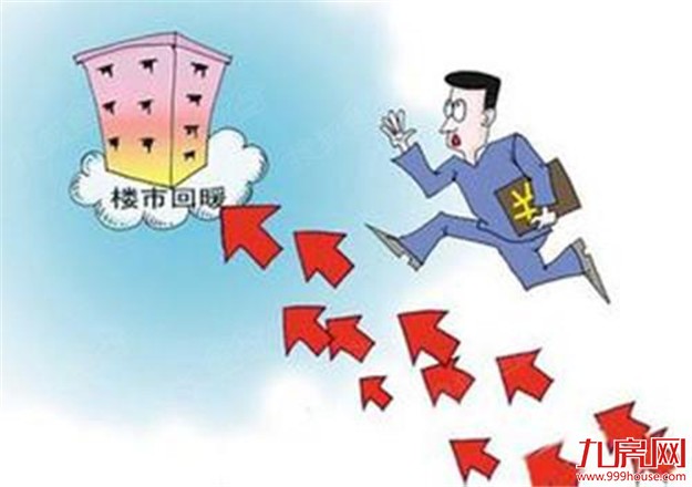 “金九”来了？南京新房认购止跌回升——九房网