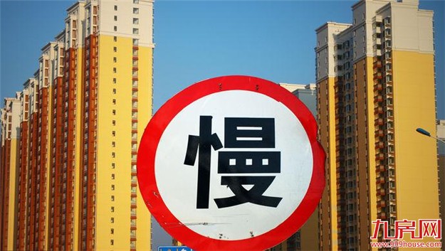 8月国民经济情况发布 房价上涨势头初步得到遏制——九房网