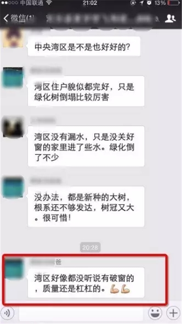 建发：风雨同舟、众志成城！呵护钻石人生！——九房网