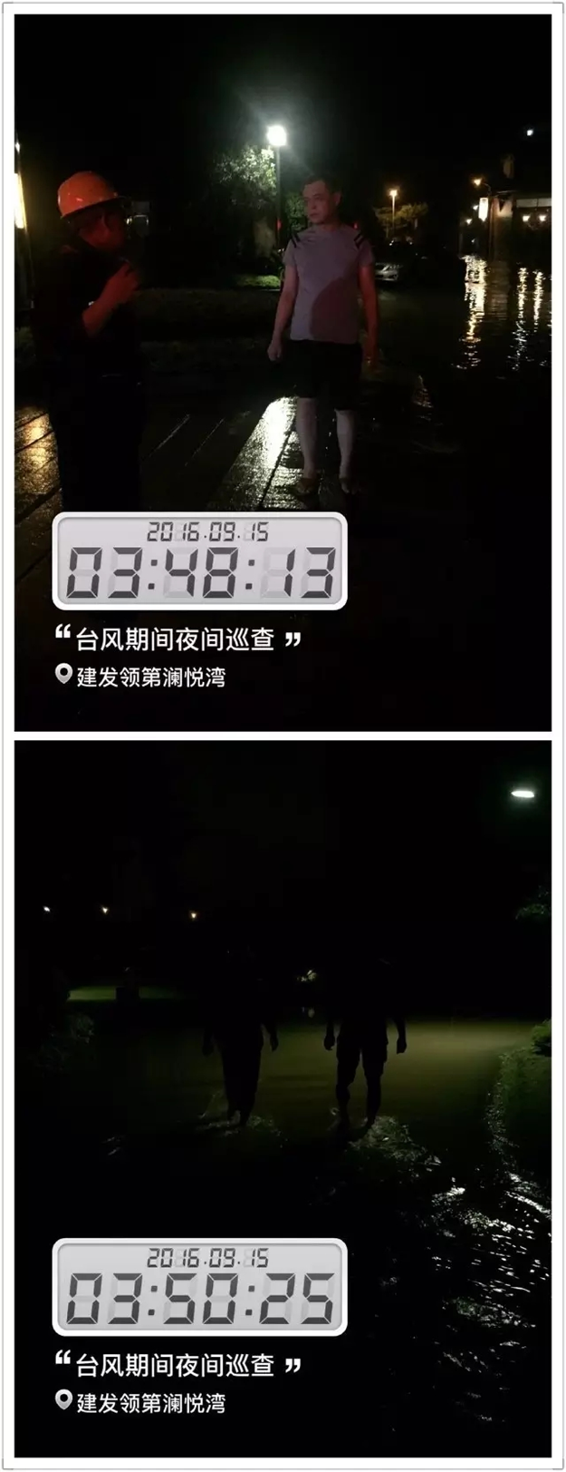 建发：风雨同舟、众志成城！呵护钻石人生！——九房网