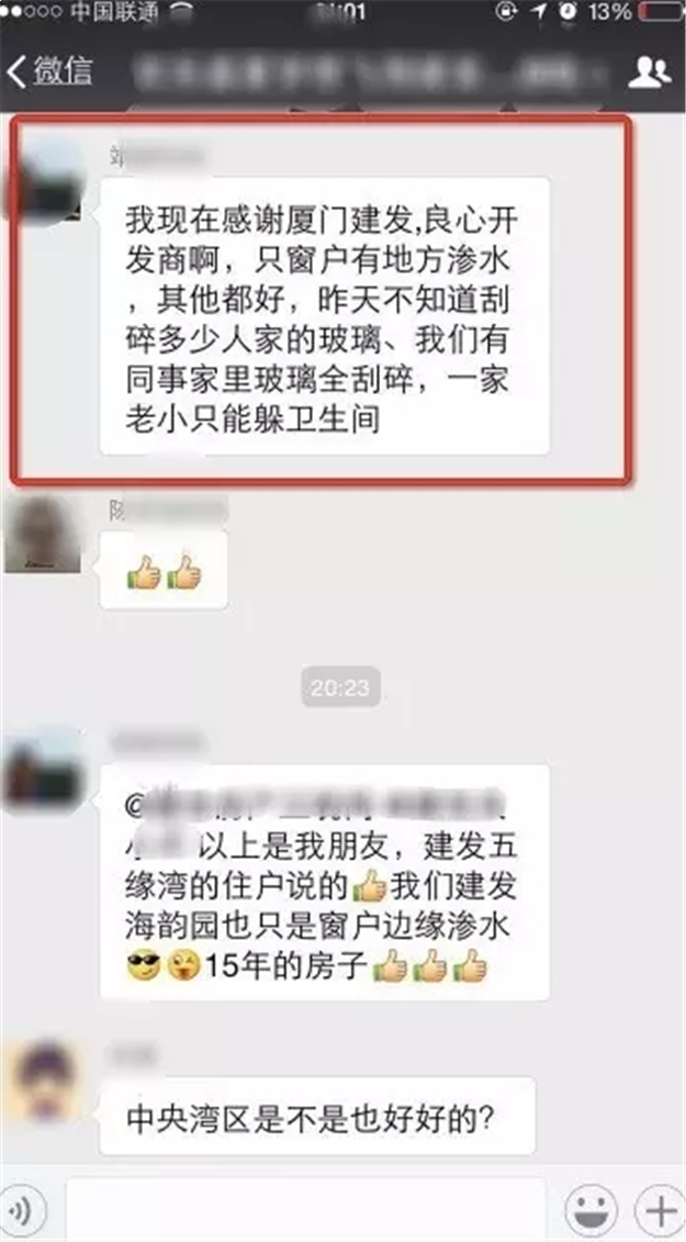 建发：风雨同舟、众志成城！呵护钻石人生！——九房网