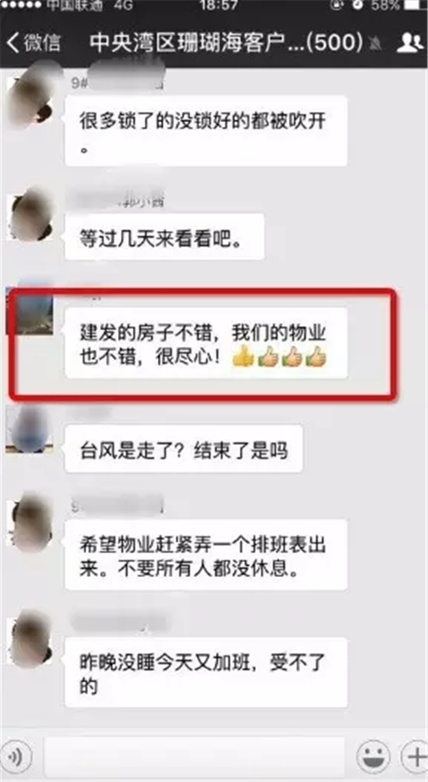 建发：风雨同舟、众志成城！呵护钻石人生！——九房网