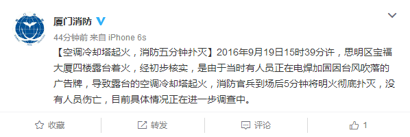 【突发】着火了！！莲坂国贸宝福大厦着火了，现场浓烟滚滚！——九房网