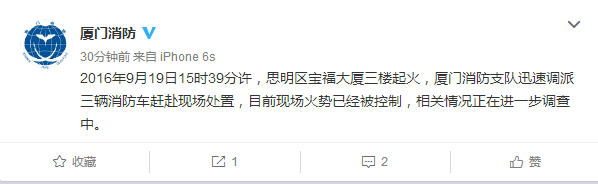 【突发】着火了！！莲坂国贸宝福大厦着火了，现场浓烟滚滚！——九房网