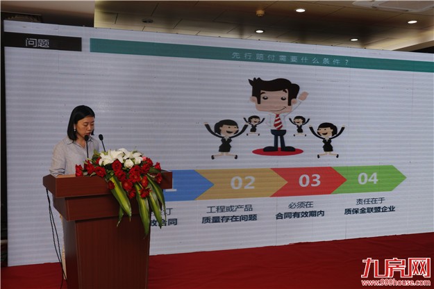 厦门住宅装修工程质量保证金联盟成立  着力维护消费者权益——九房网