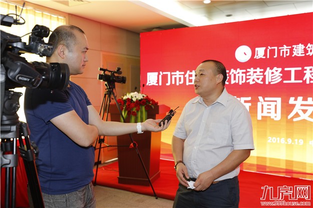 厦门住宅装修工程质量保证金联盟成立  着力维护消费者权益——九房网